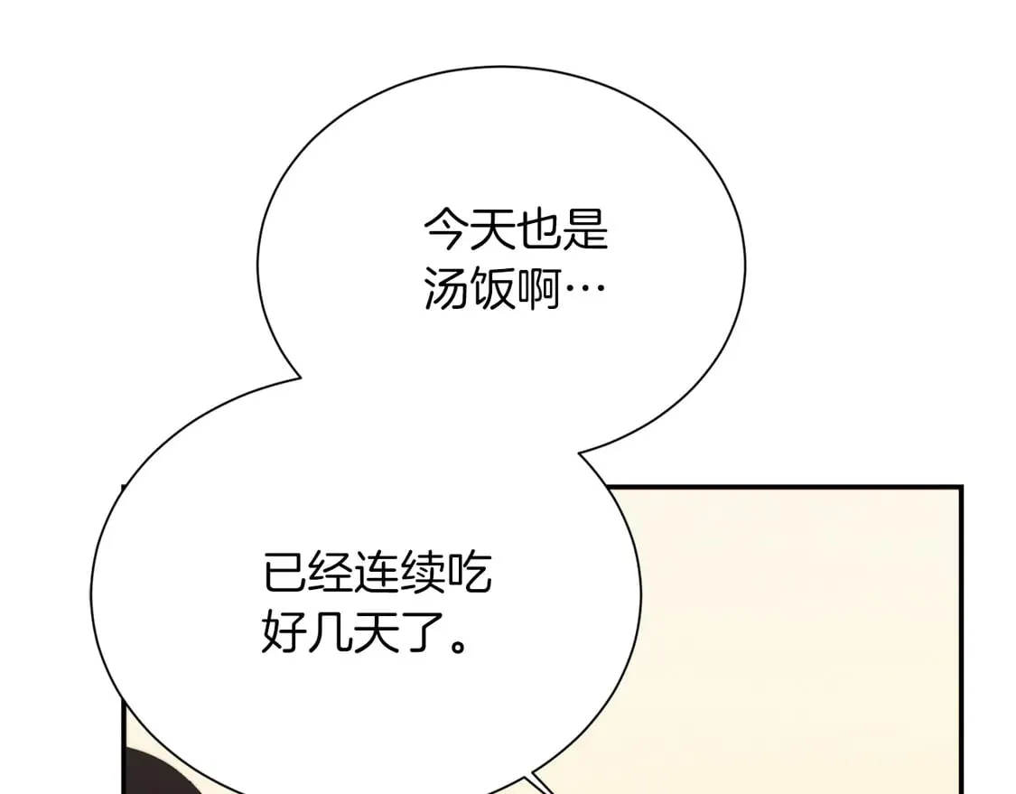 第70话 贪心 第196页