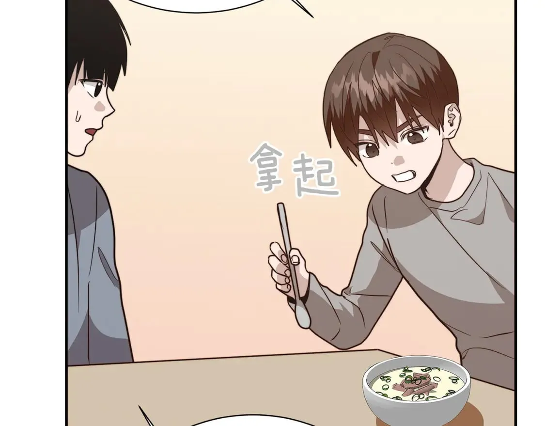 第70话 贪心 第197页
