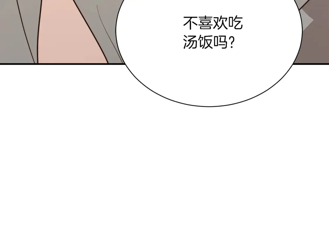 第70话 贪心 第202页