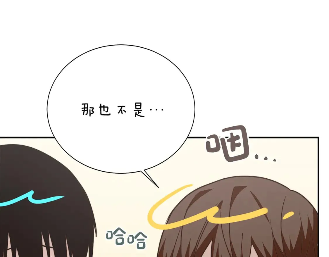 第70话 贪心 第203页