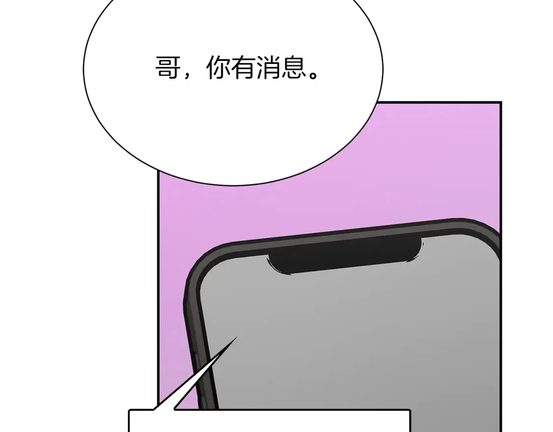第70话 贪心 第206页