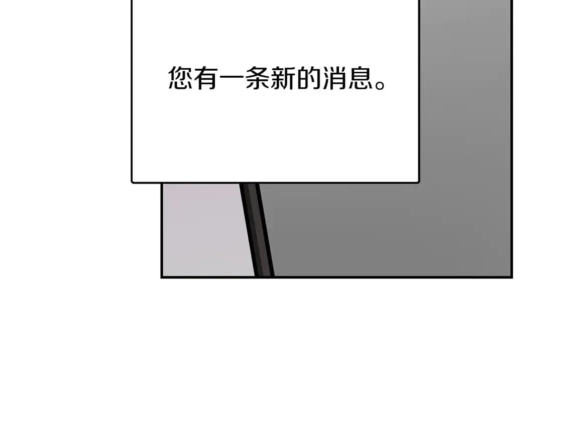 第70话 贪心 第207页