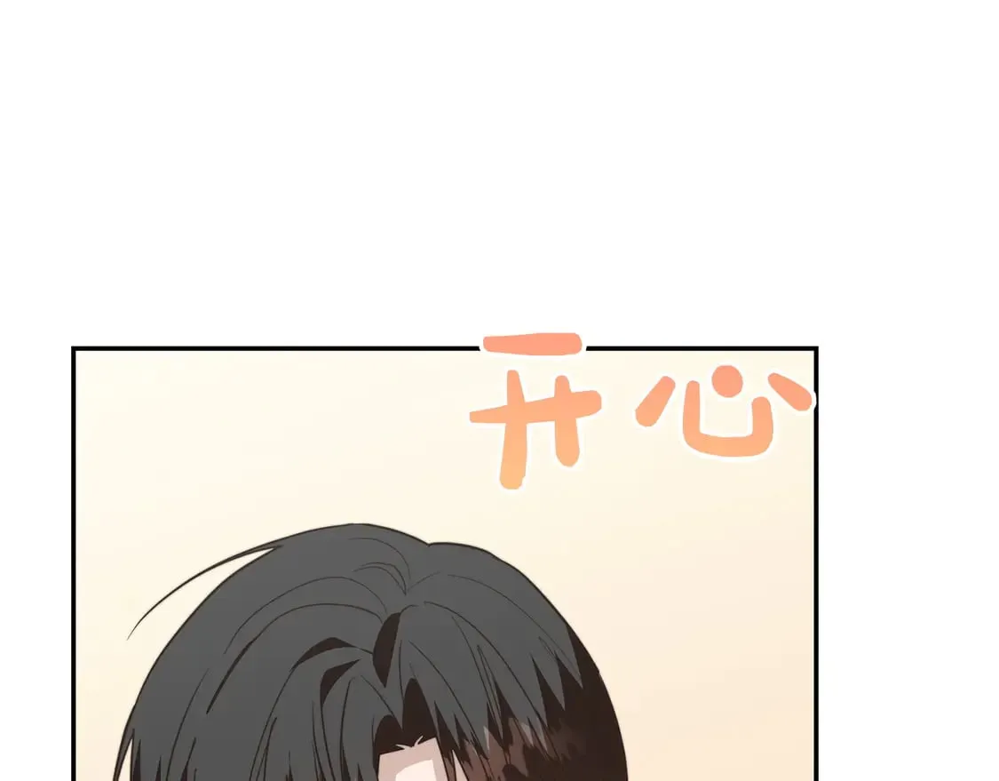 第70话 贪心 第208页