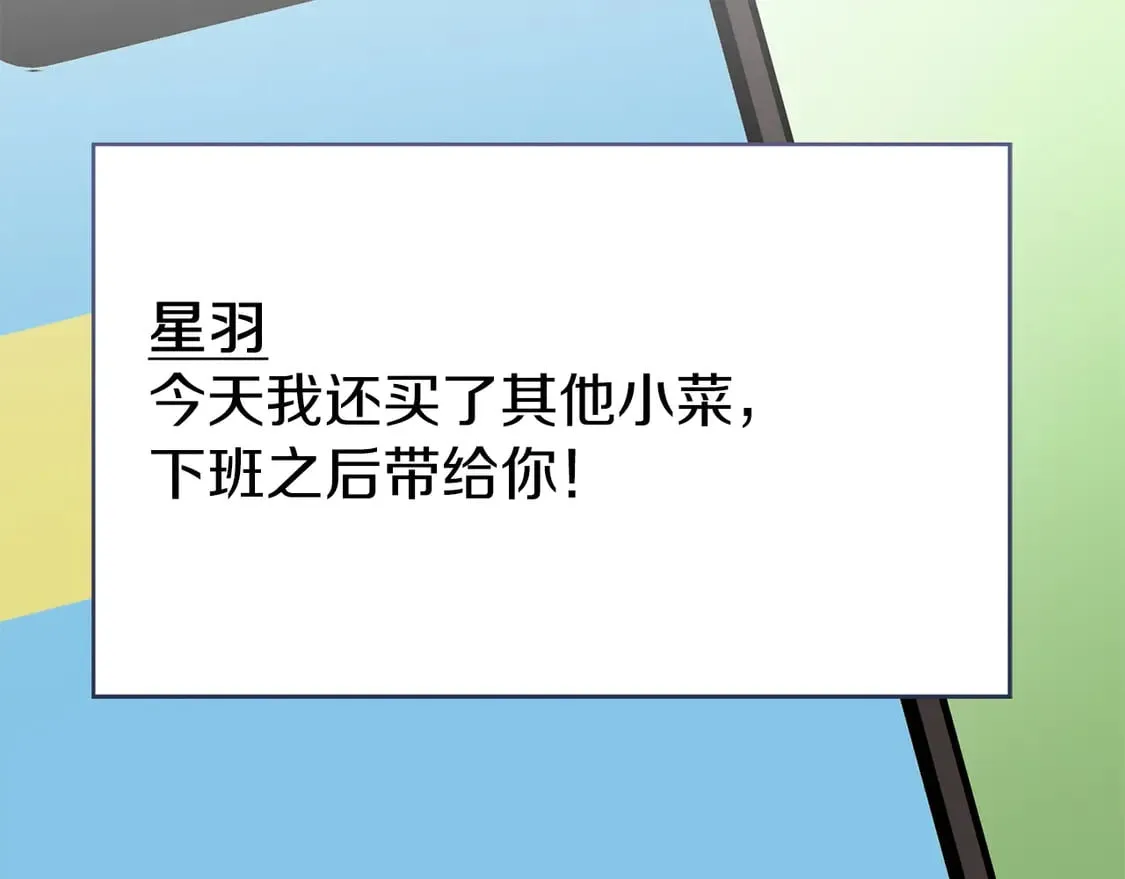 第70话 贪心 第212页