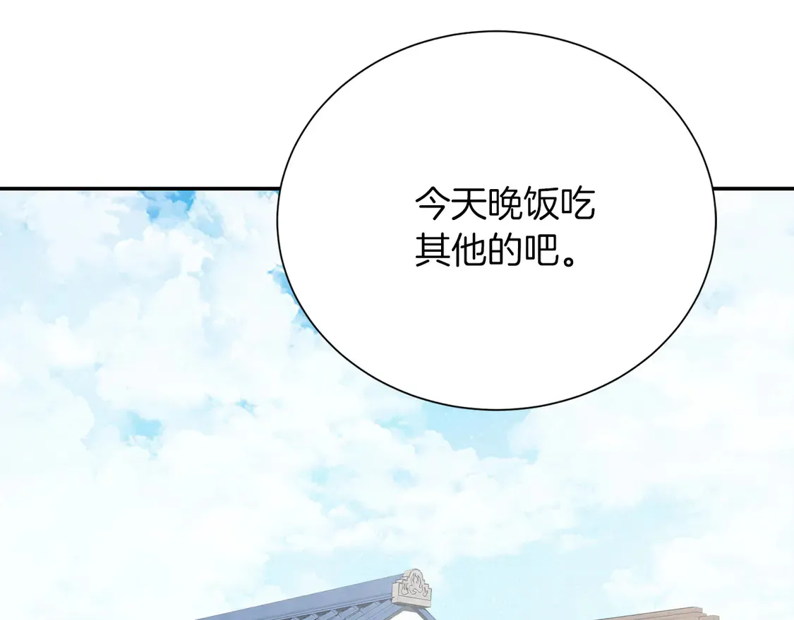 第70话 贪心 第214页