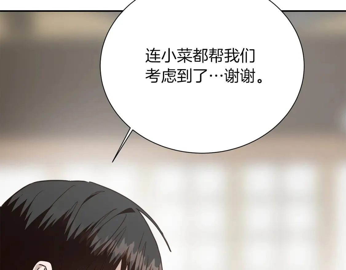 第70话 贪心 第221页