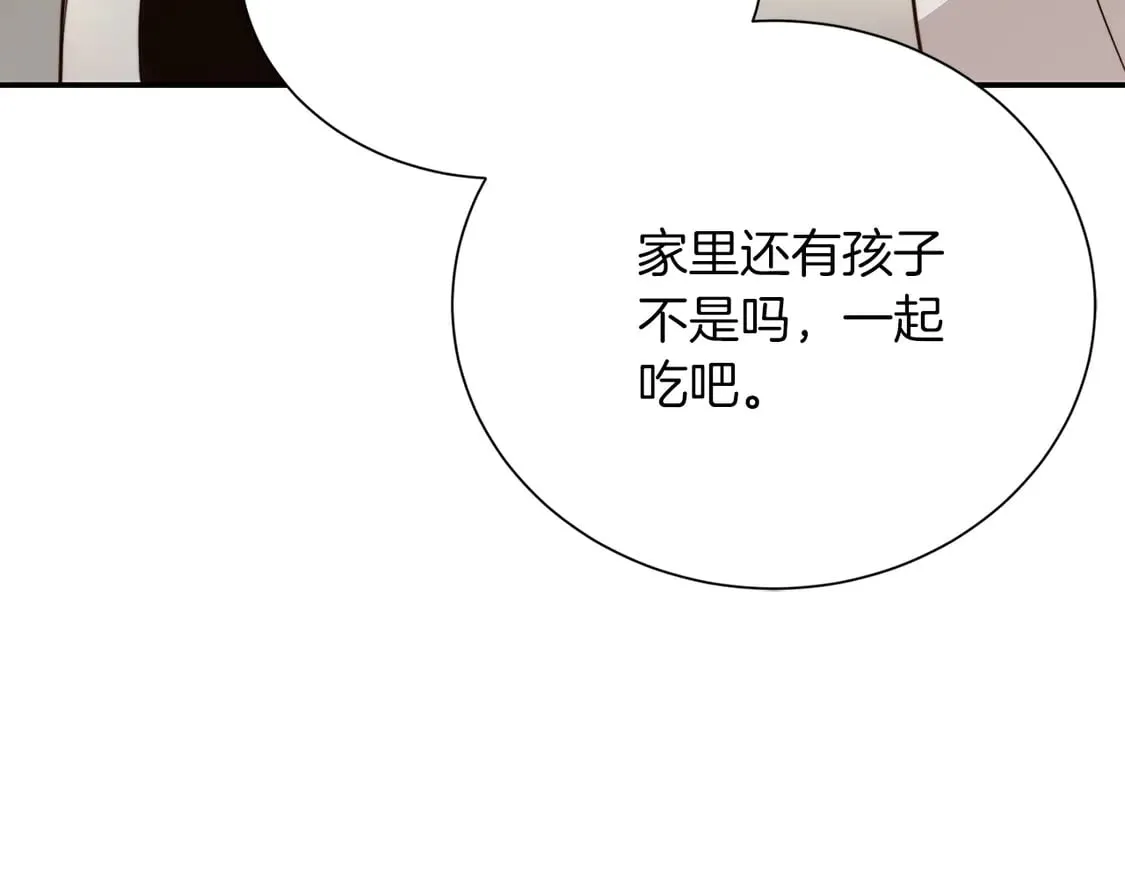 第70话 贪心 第224页