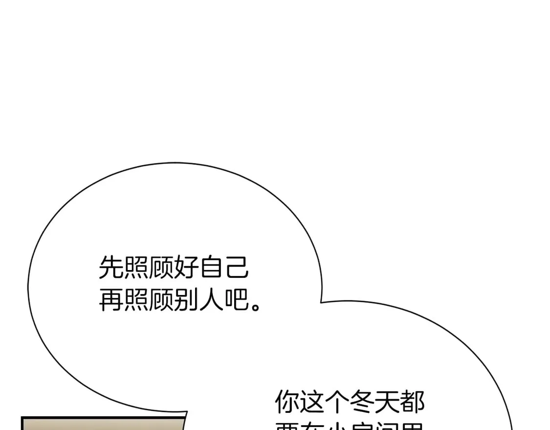 第70话 贪心 第226页
