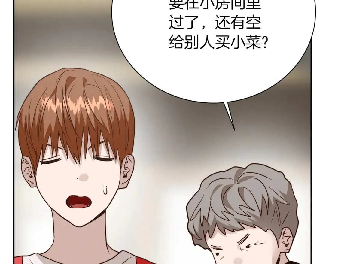 第70话 贪心 第227页