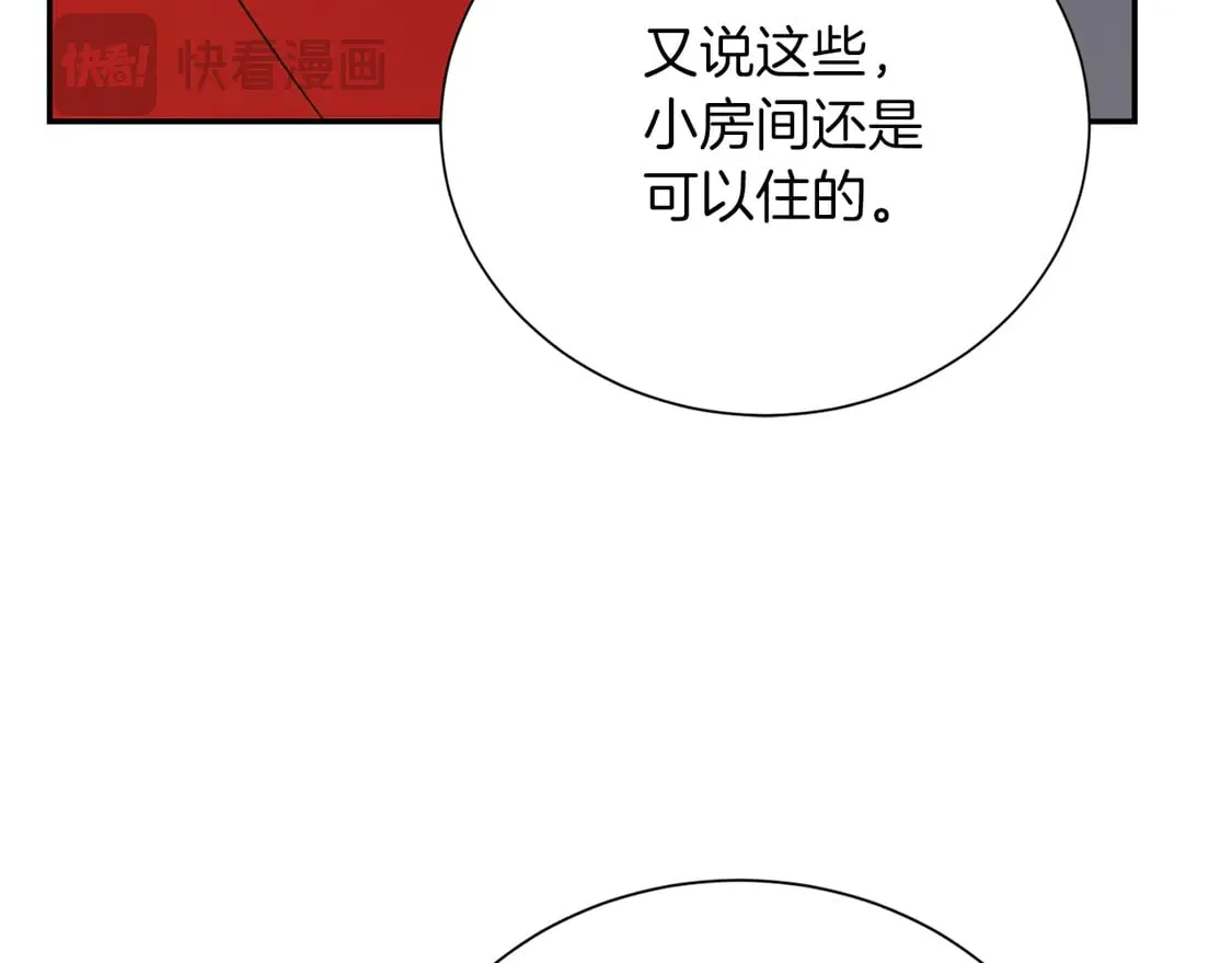 第70话 贪心 第229页