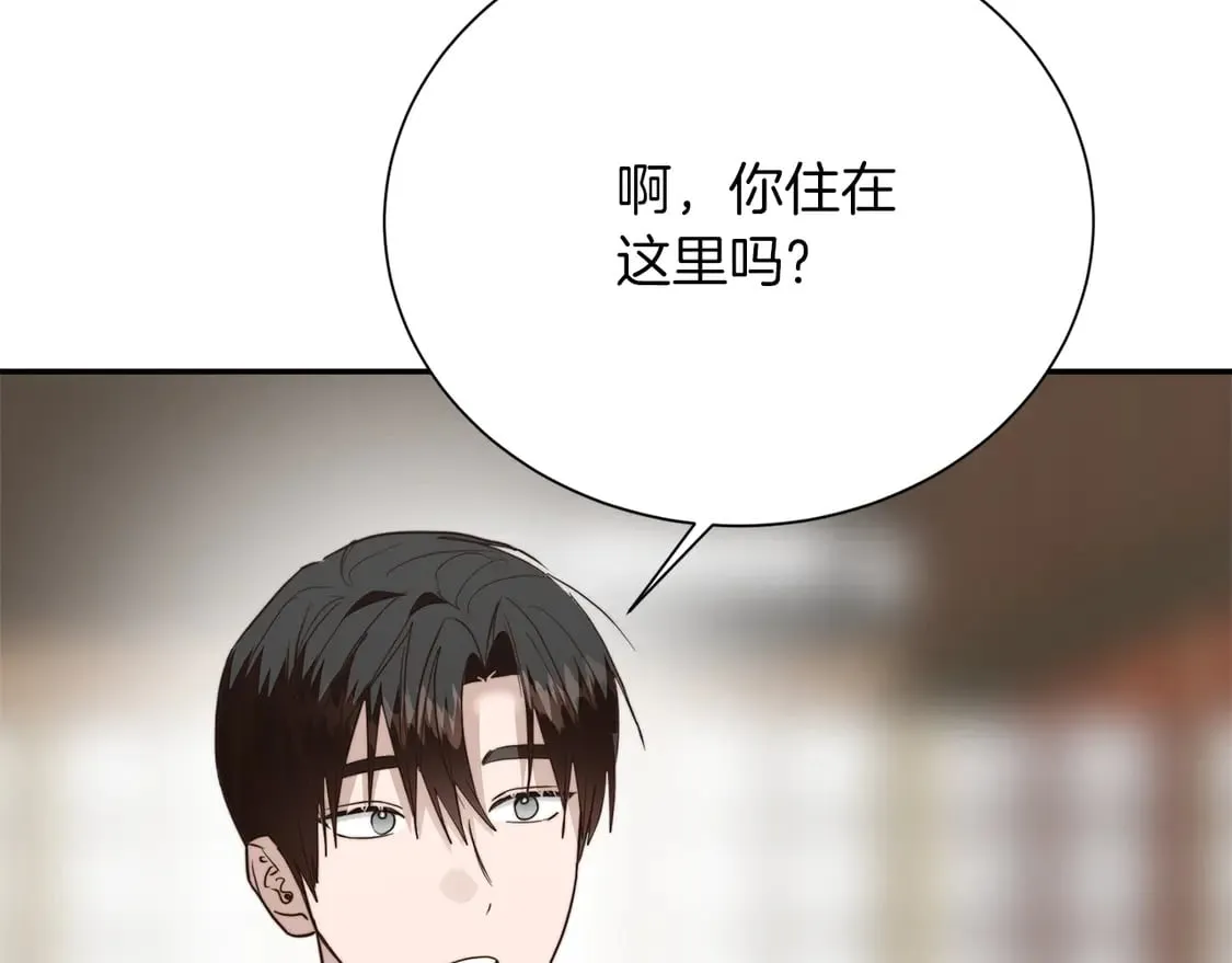 第70话 贪心 第230页