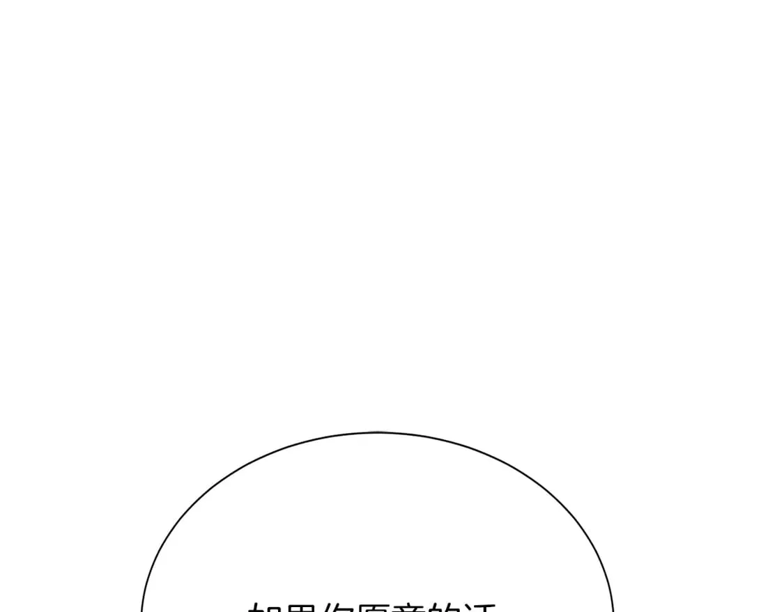 第70话 贪心 第233页