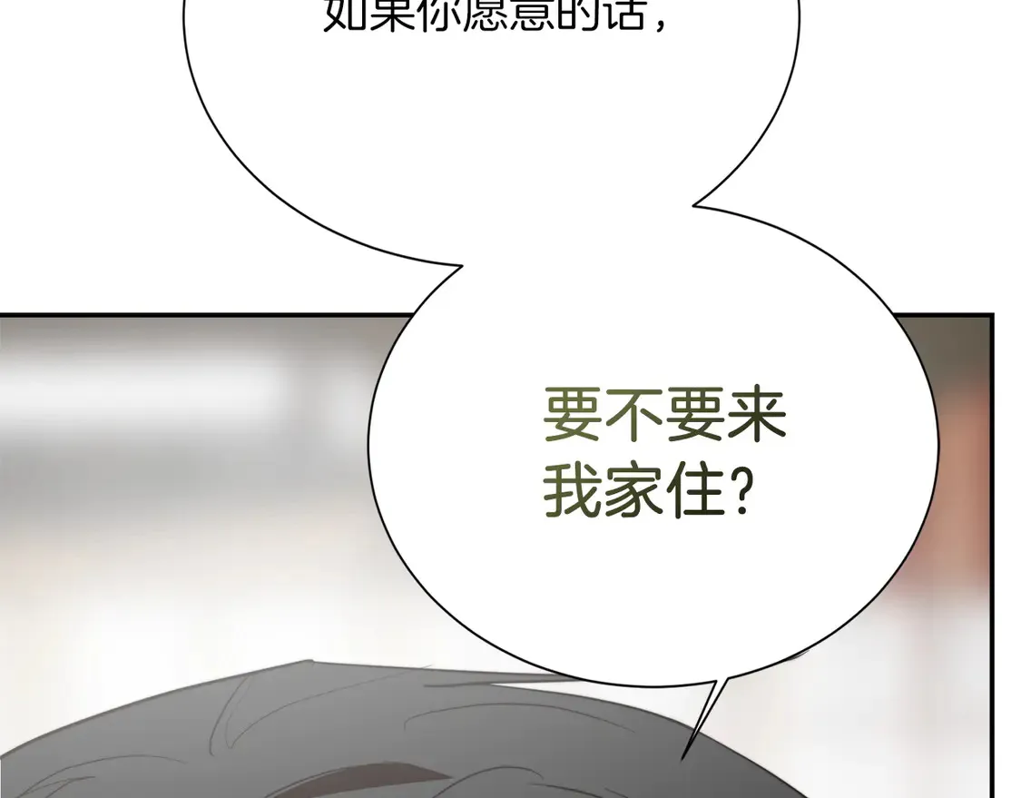 第70话 贪心 第234页
