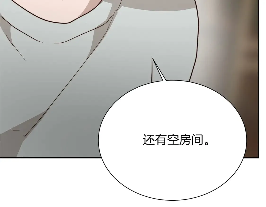 第70话 贪心 第237页