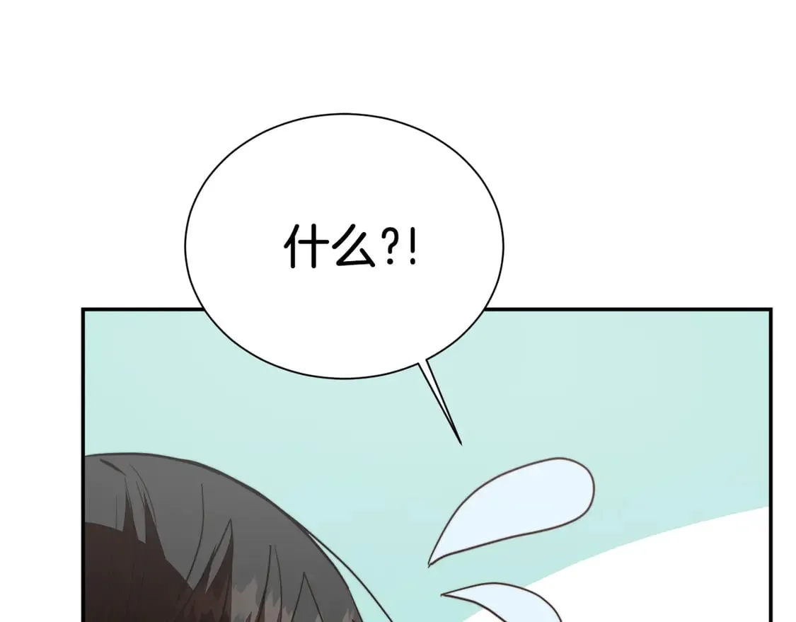 第70话 贪心 第239页
