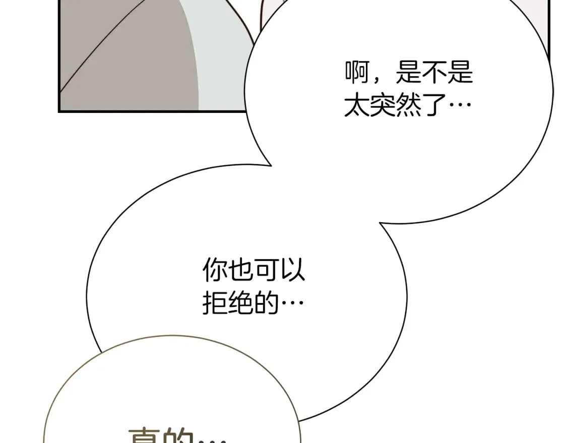 第70话 贪心 第241页