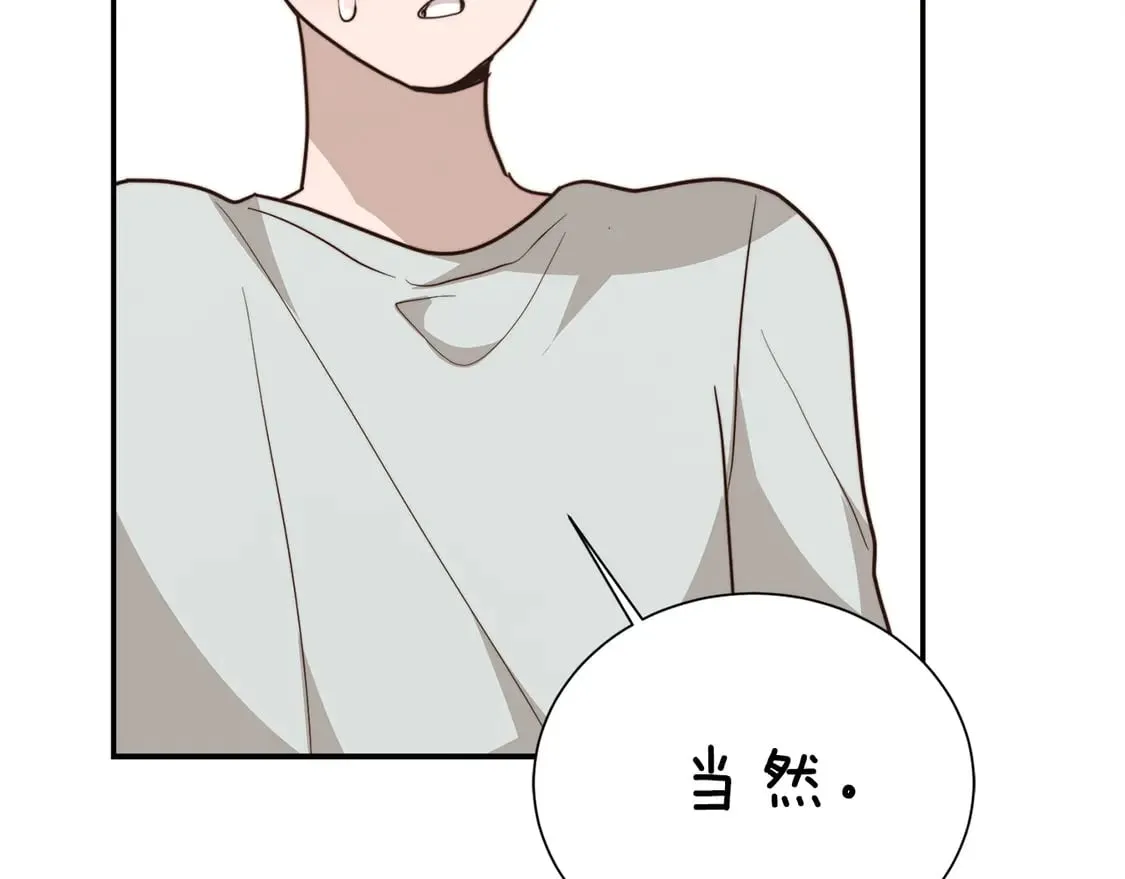 第70话 贪心 第248页