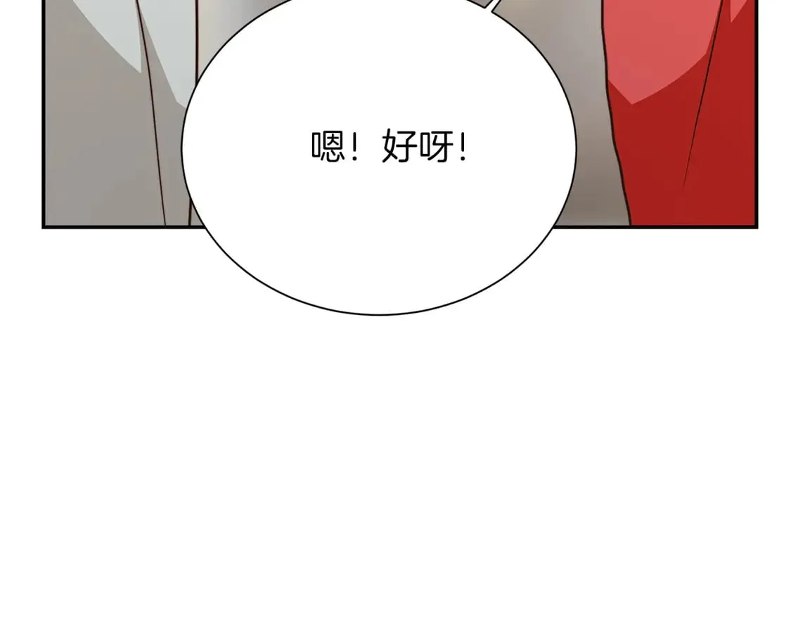 第70话 贪心 第253页