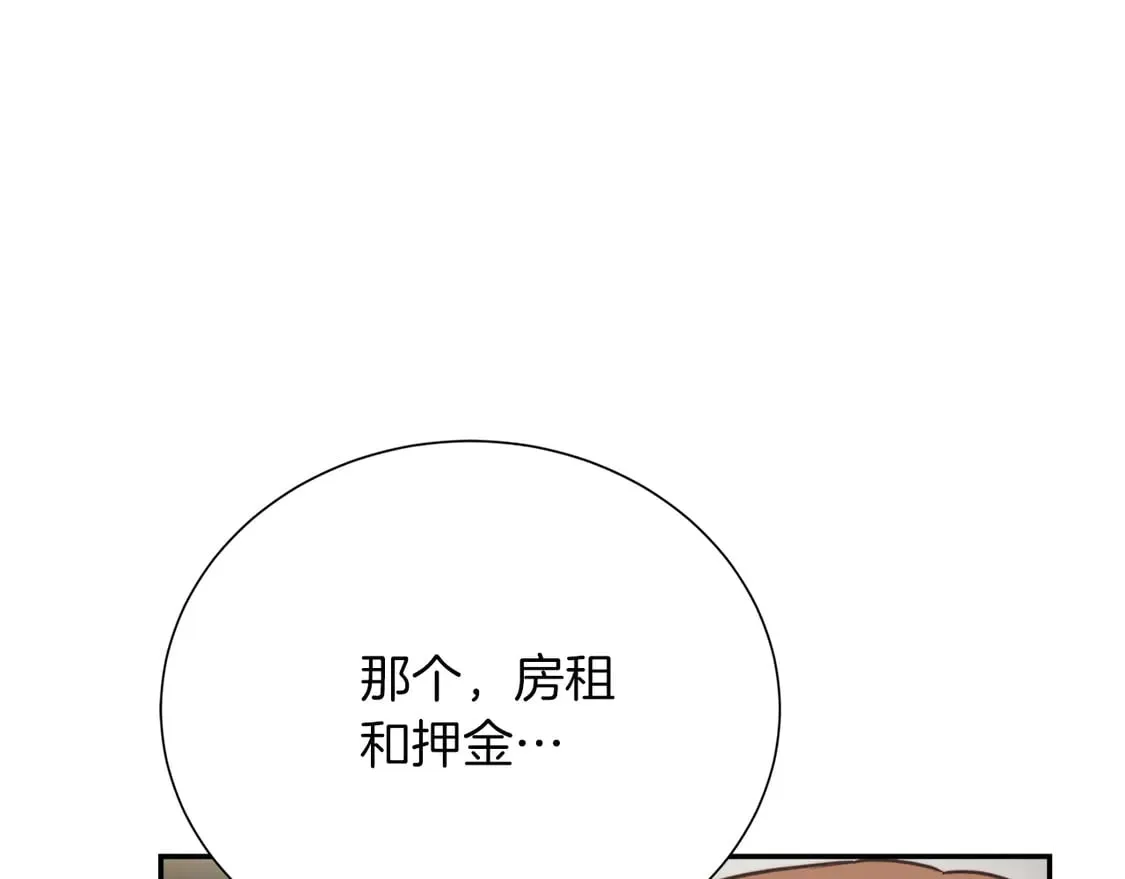 第70话 贪心 第254页