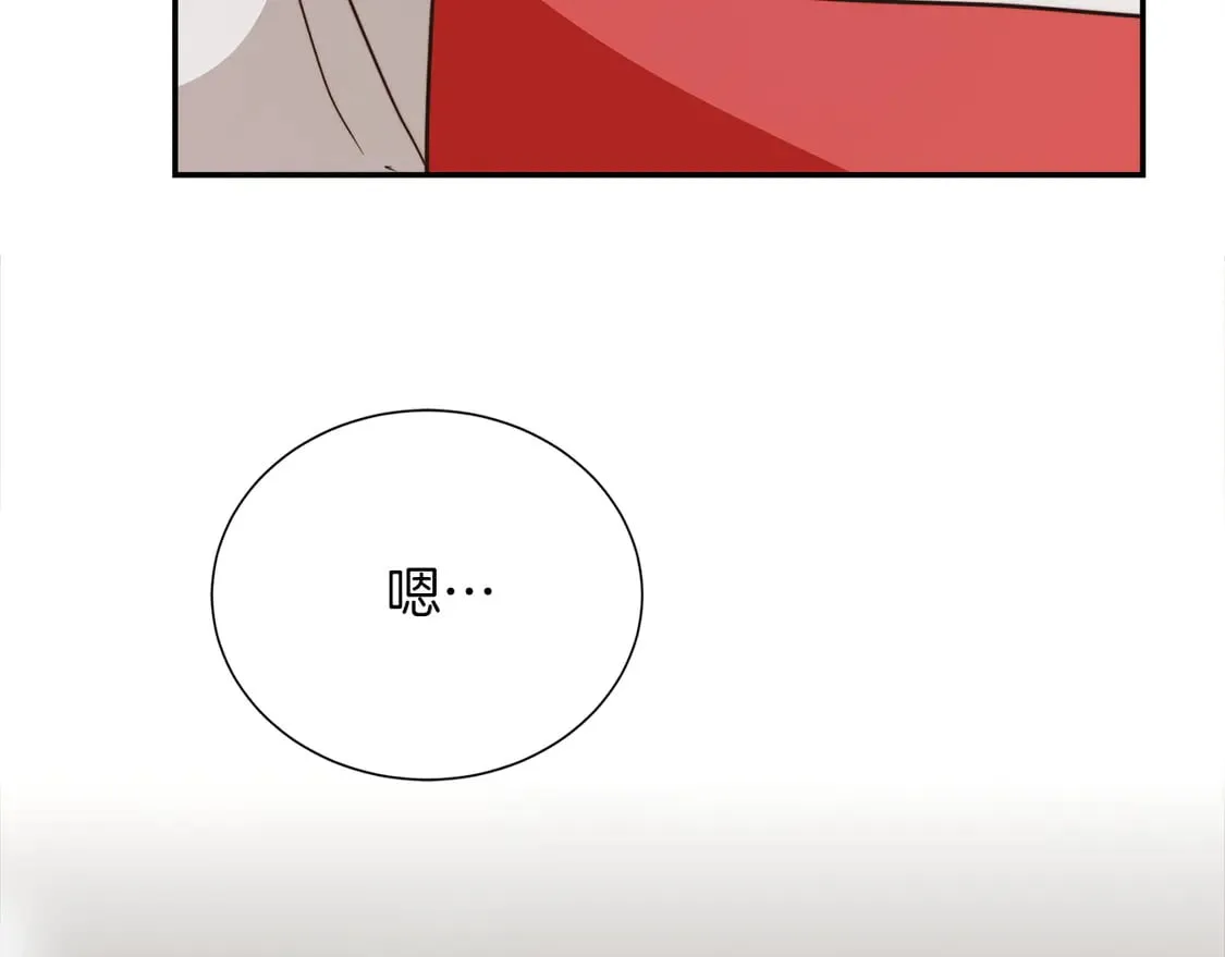 第70话 贪心 第257页