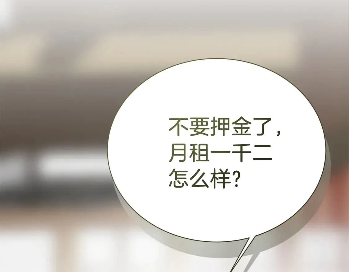 第70话 贪心 第258页