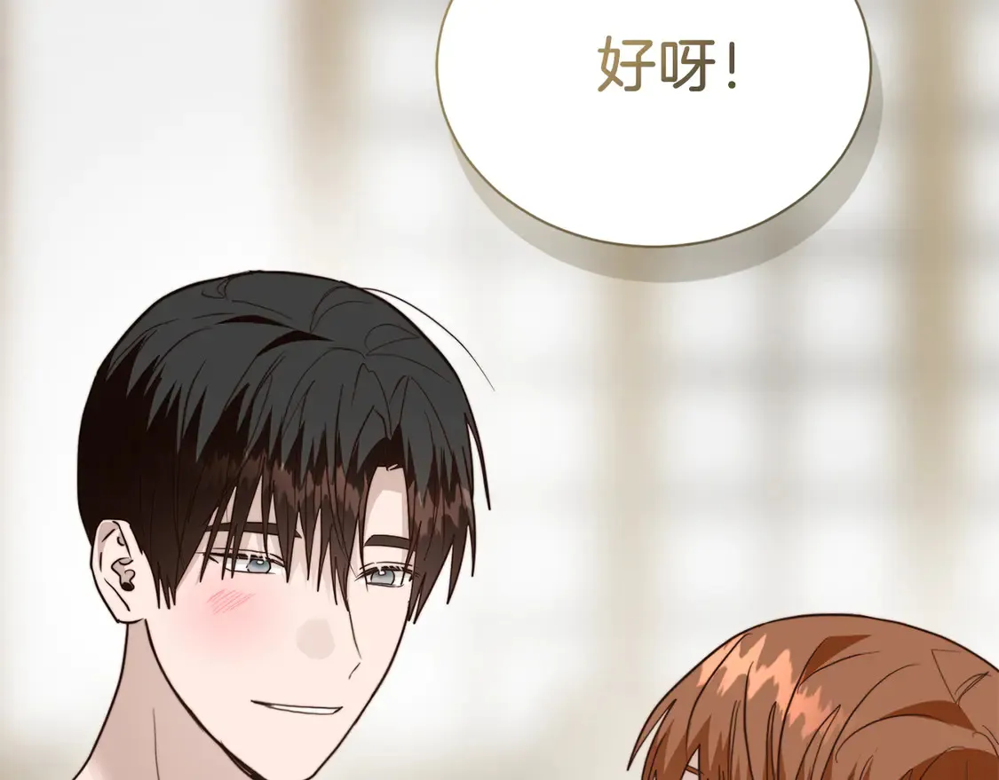 第70话 贪心 第267页