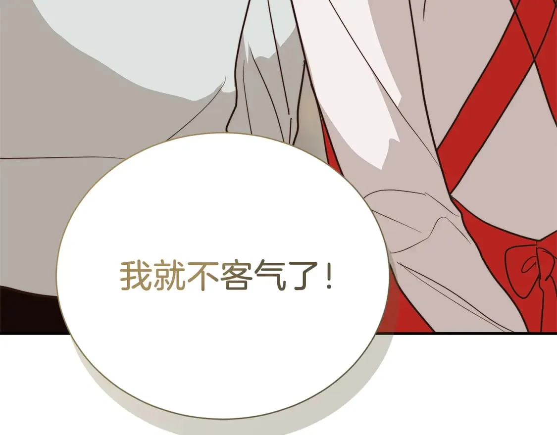 第70话 贪心 第269页