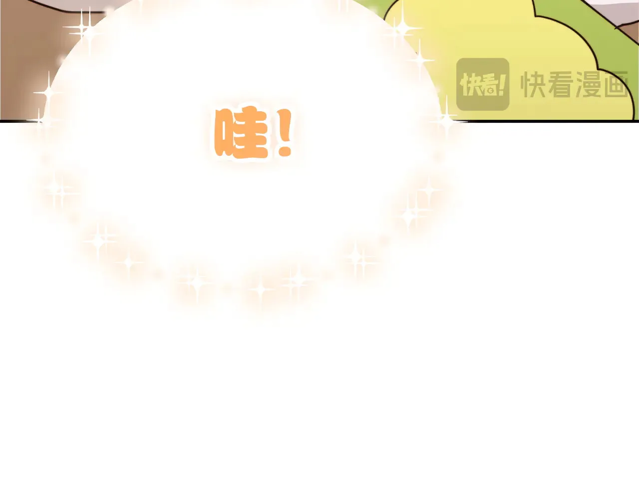 第71话 罪人 第8页