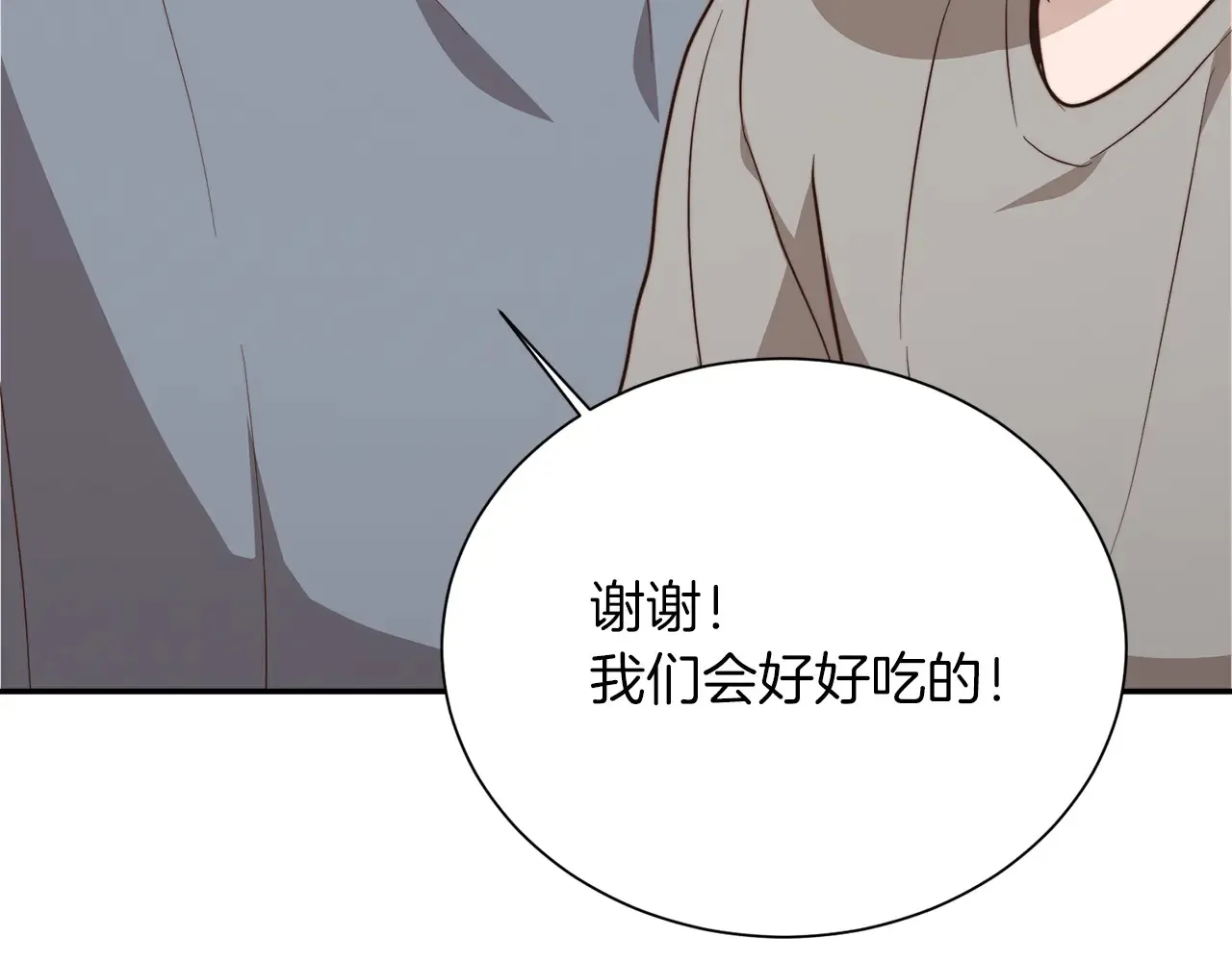 第71话 罪人 第11页