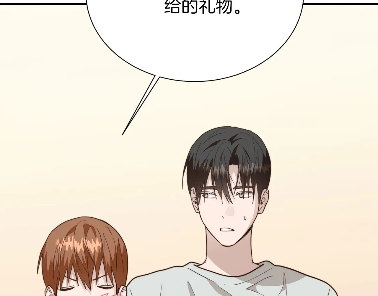 第71话 罪人 第13页