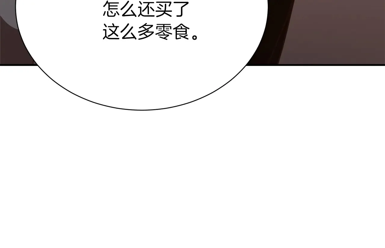 第71话 罪人 第16页
