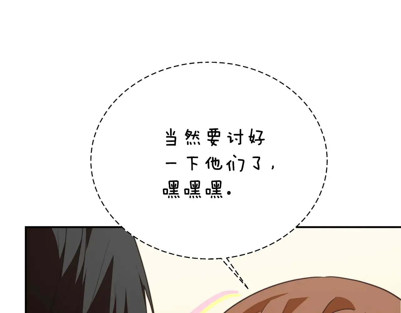 第71话 罪人 第17页