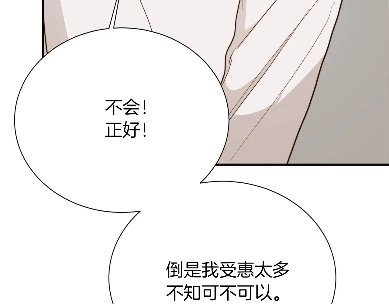 第71话 罪人 第25页