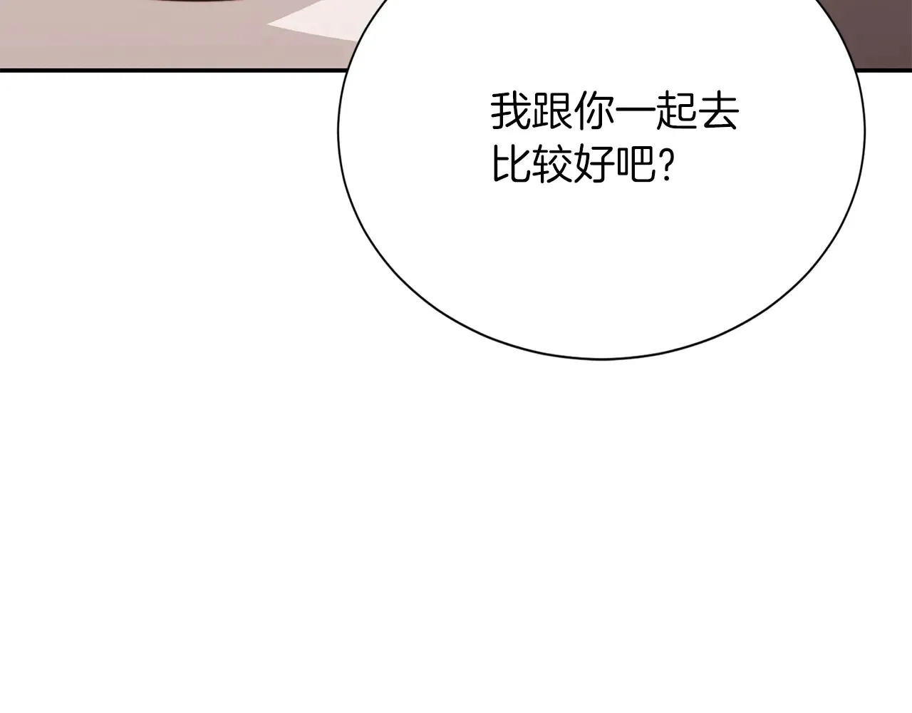 第71话 罪人 第29页