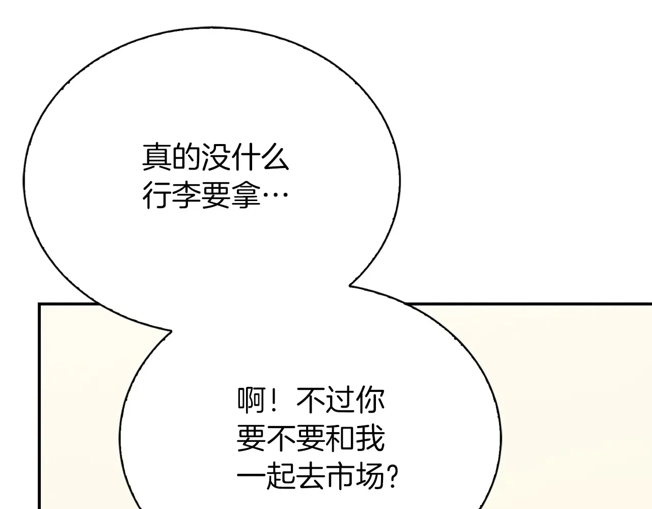 第71话 罪人 第30页