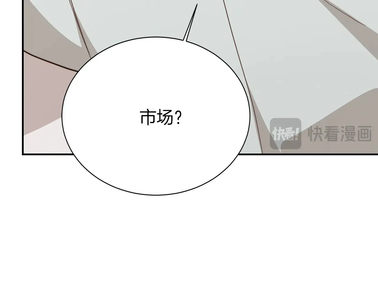 第71话 罪人 第33页