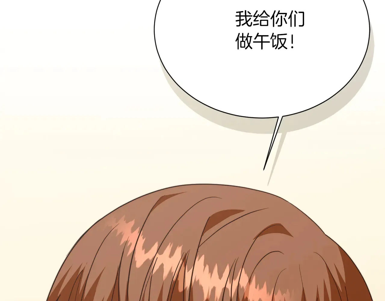 第71话 罪人 第35页