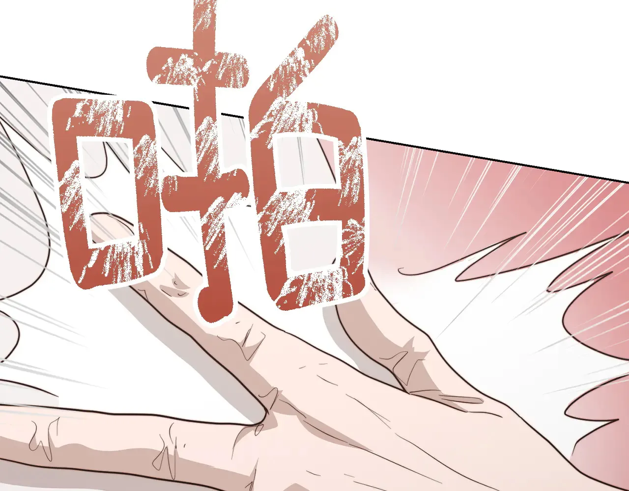 第71话 罪人 第45页