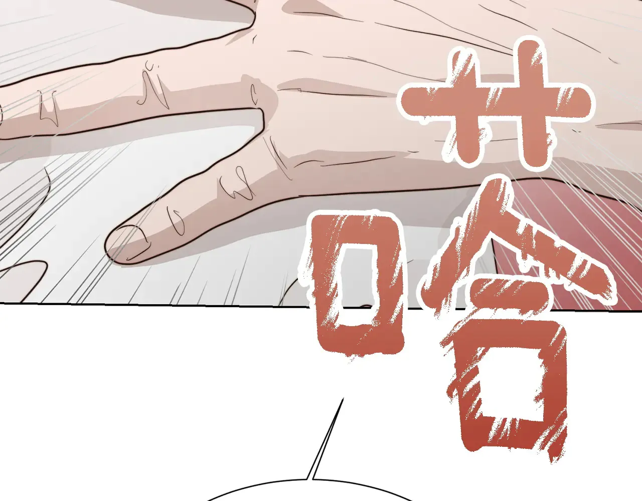 第71话 罪人 第46页