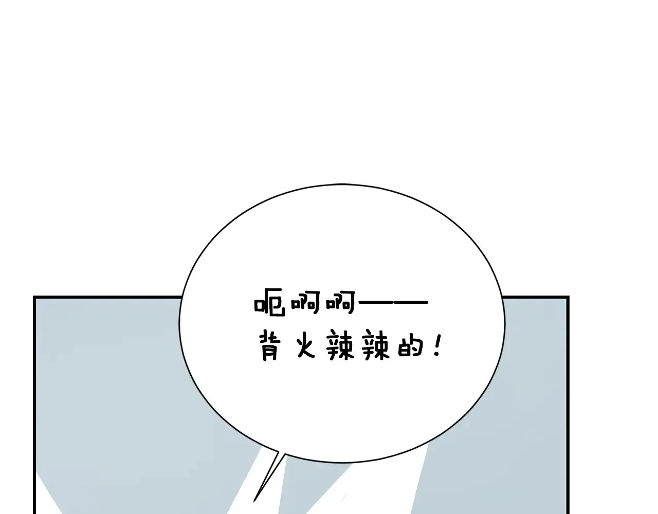 第71话 罪人 第49页