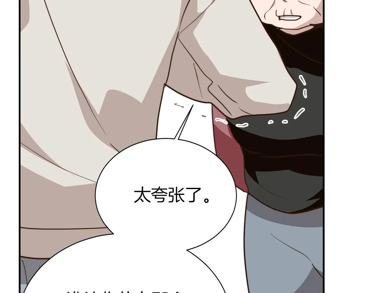 第71话 罪人 第51页