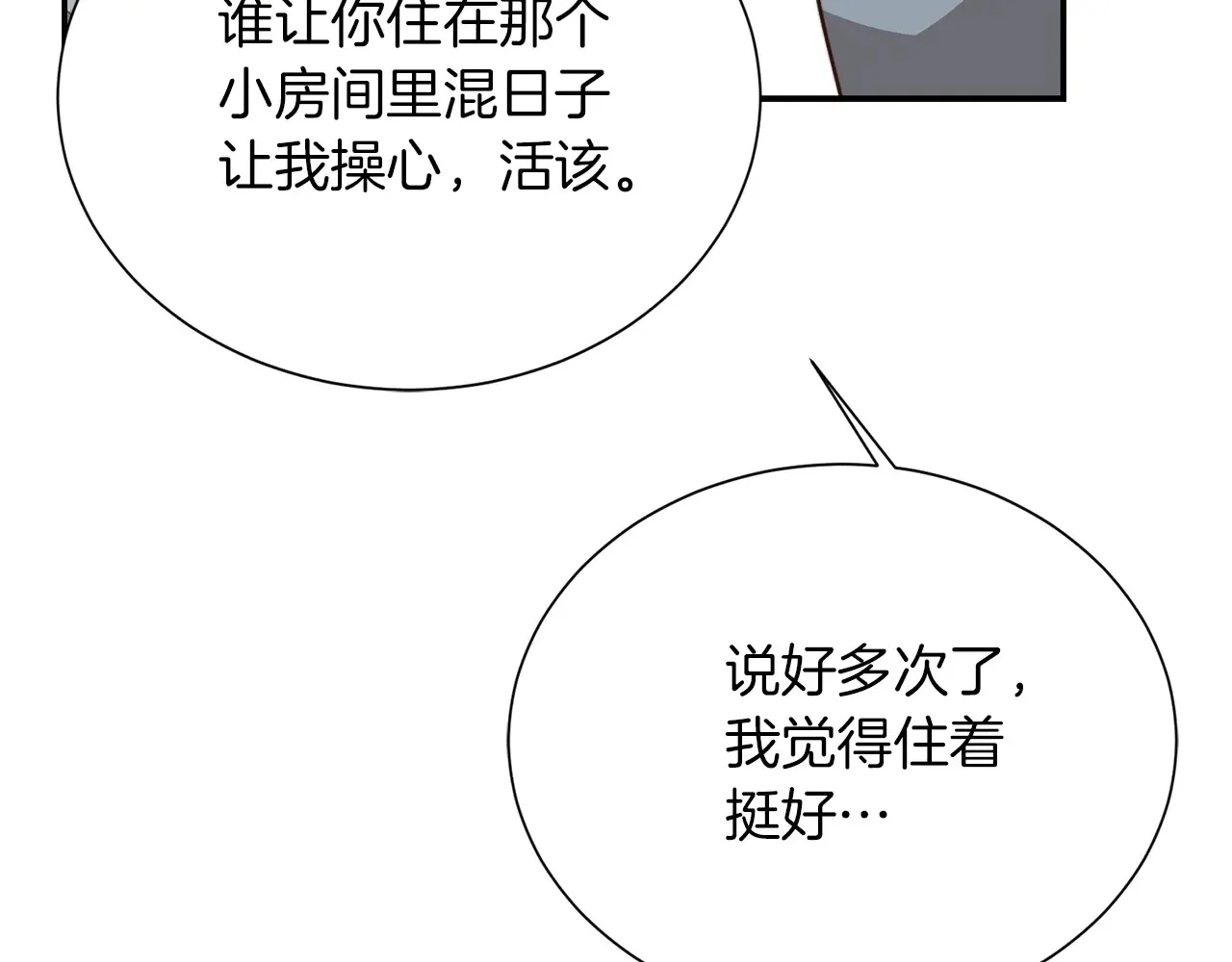 第71话 罪人 第52页
