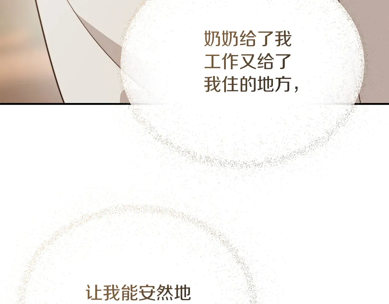 第71话 罪人 第57页