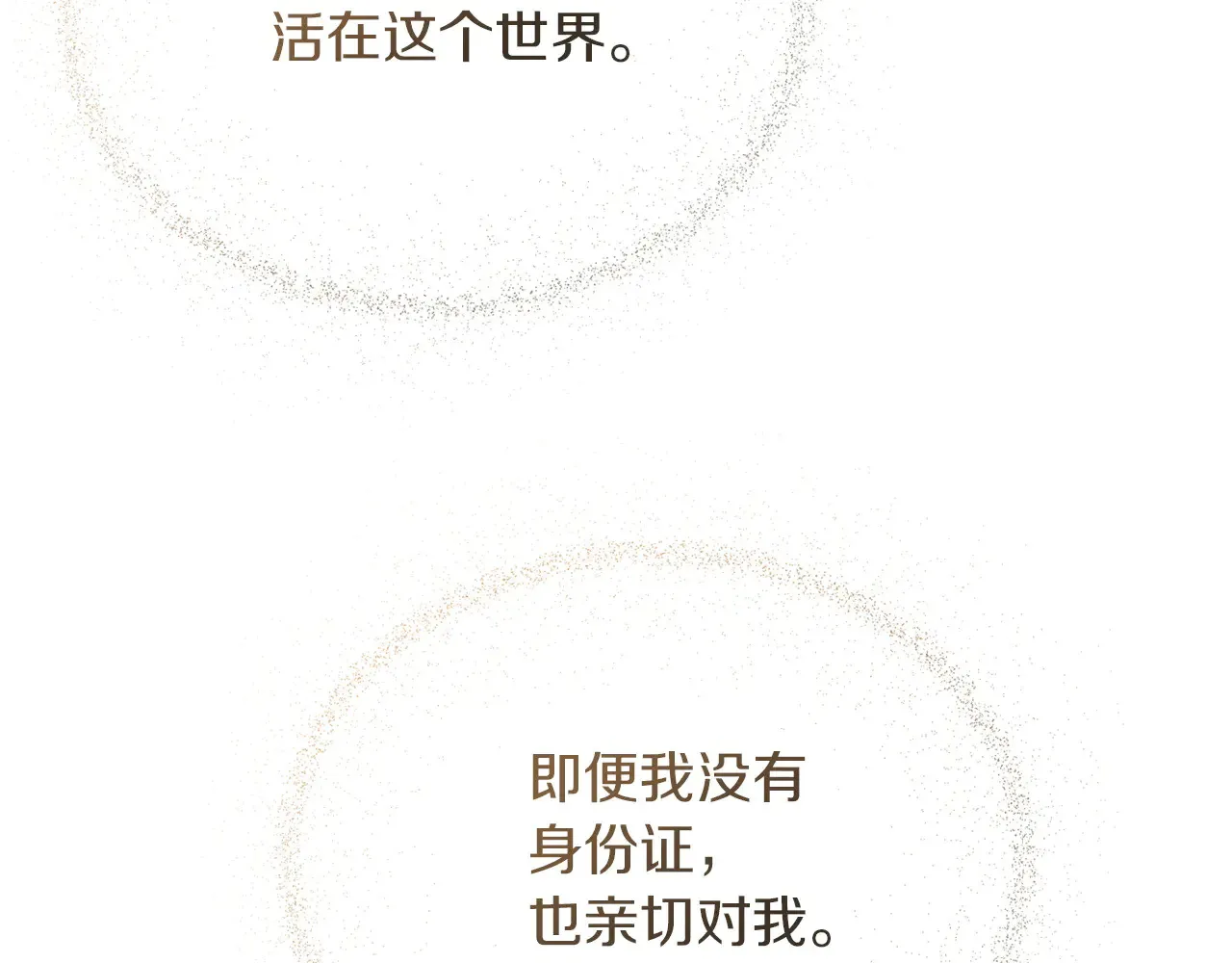 第71话 罪人 第58页