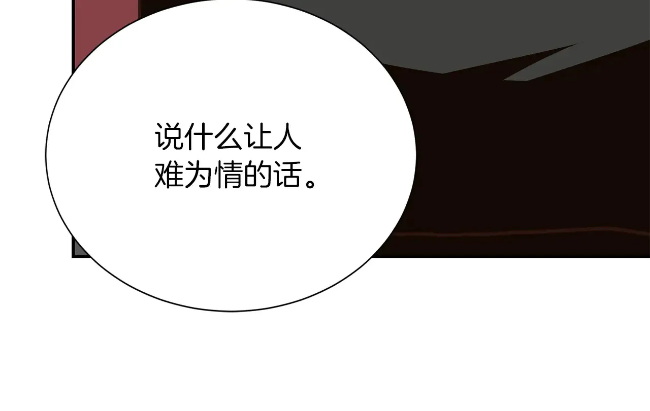 第71话 罪人 第62页