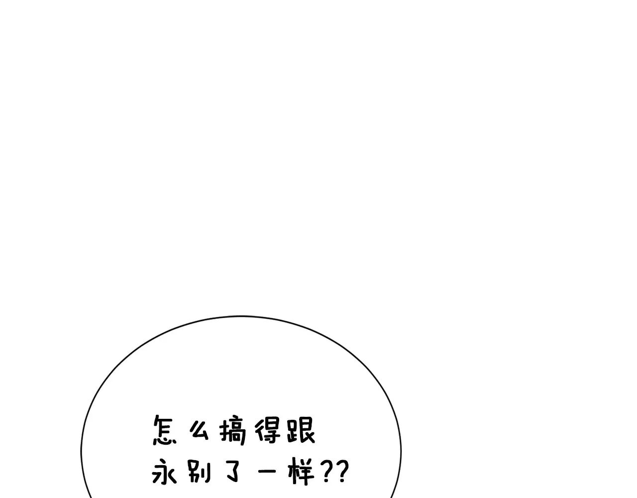 第71话 罪人 第63页