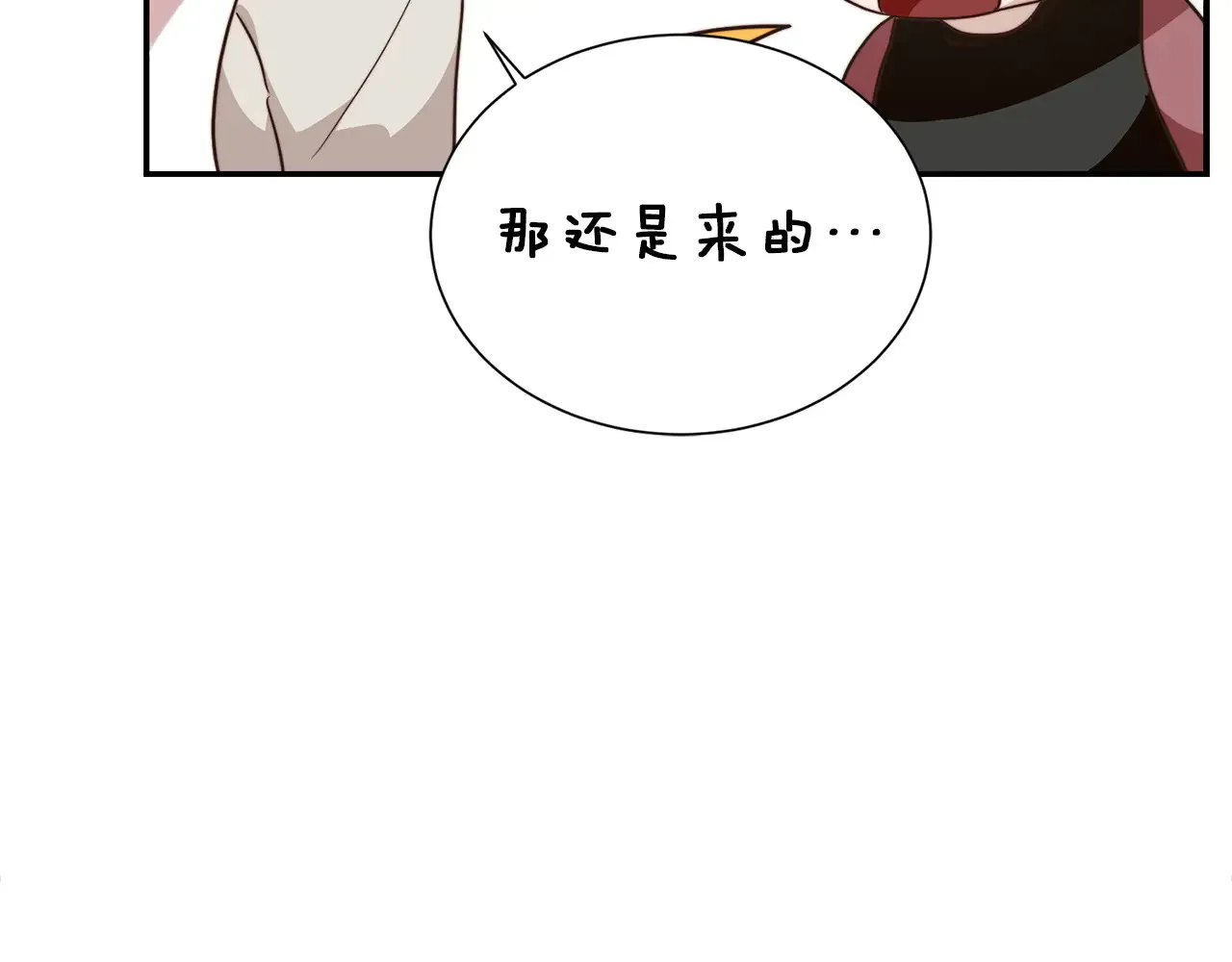 第71话 罪人 第65页