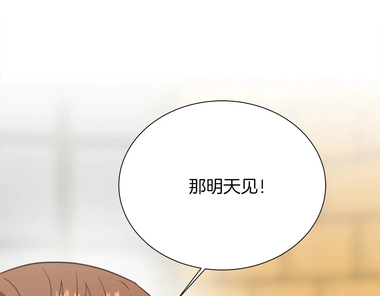 第71话 罪人 第66页