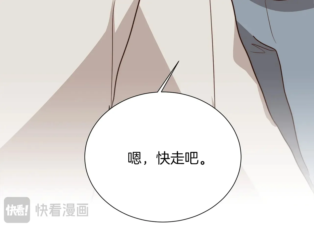 第71话 罪人 第69页