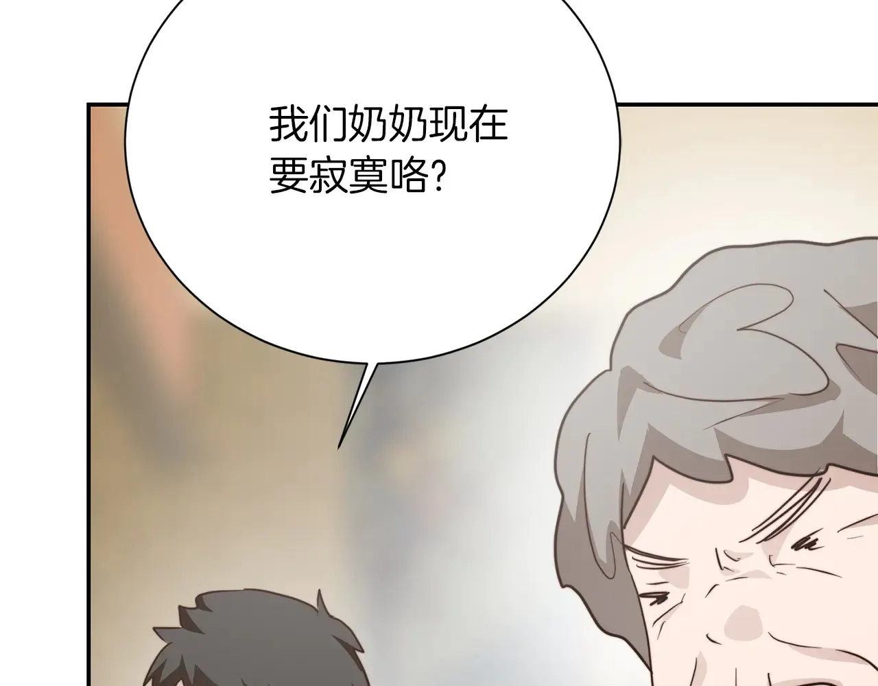 第71话 罪人 第71页